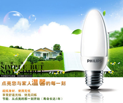 【飛利浦柔光燭椒泡節(jié)能燈泡5W8WE27 E14 大螺口小螺口 白光/黃光】價(jià)格,廠家,圖片,節(jié)能燈,武進(jìn)區(qū)鄒區(qū)浦楊照明電器廠-馬可波羅網(wǎng)