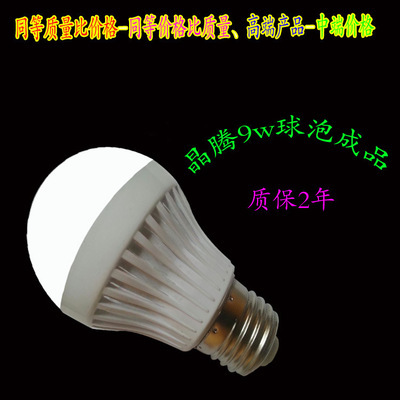 【高端產(chǎn)品-中端價(jià)格、晶騰LED球泡、質(zhì)保2年】?jī)r(jià)格,廠家,圖片,節(jié)能燈,新羅區(qū)永騰照明電器經(jīng)營(yíng)部-