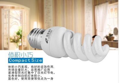 【廠家銷售U型半螺型全螺旋型5-125W節(jié)能燈】價格,廠家,圖片,節(jié)能燈,中山市雷斯諾照明-