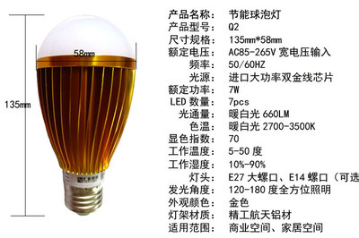 匯彩Q2球泡燈 led球泡燈 家用節(jié)能燈 照明燈 led球泡燈圖片,匯彩Q2球泡燈 led球泡燈 家用節(jié)能燈 照明燈 led球泡燈圖片大全,深圳匯彩燈光-4-